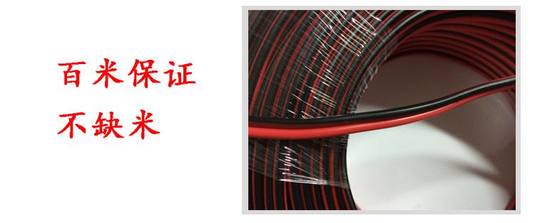 开云电源线RVB红黑平行电线
