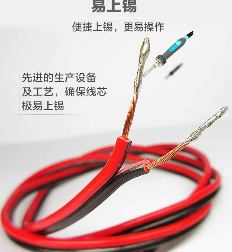 开云电源线RVB红黑平行电线