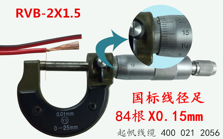 开云电源线RVB红黑平行电线
