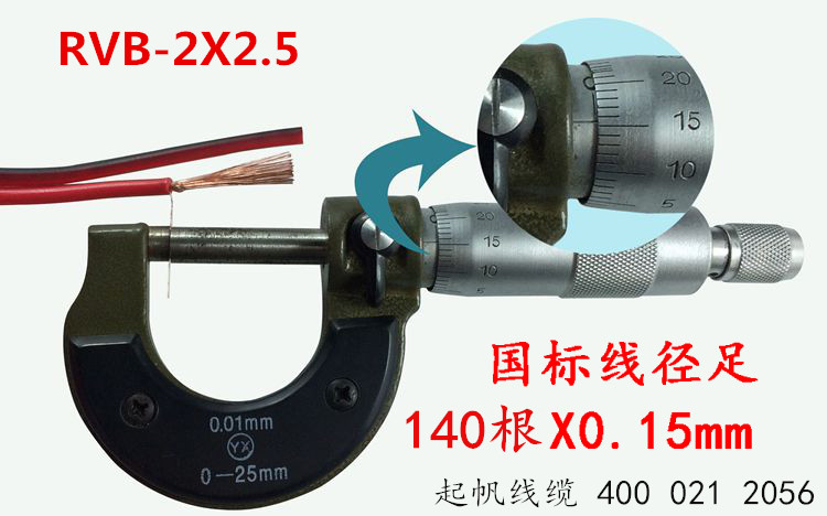 开云电源线RVB红黑平行电线