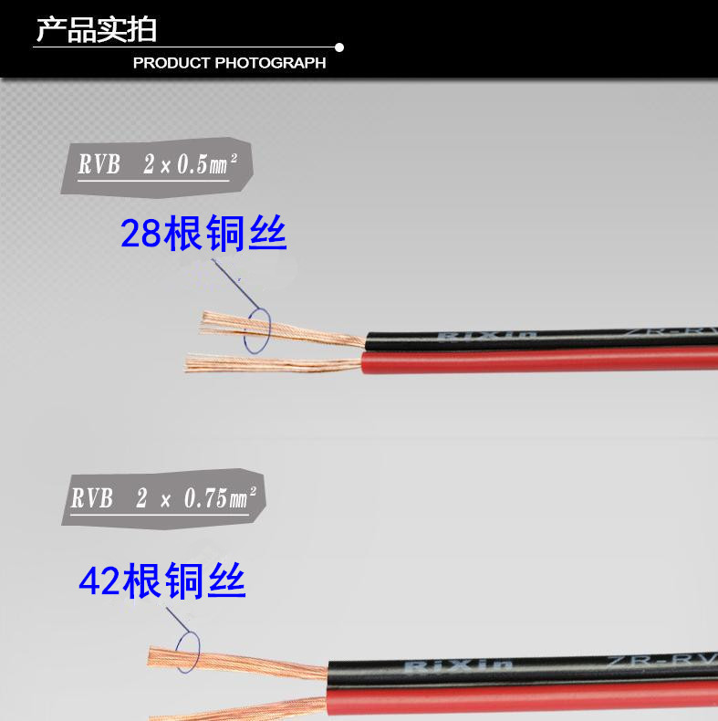 开云电源线RVB红黑平行电线
