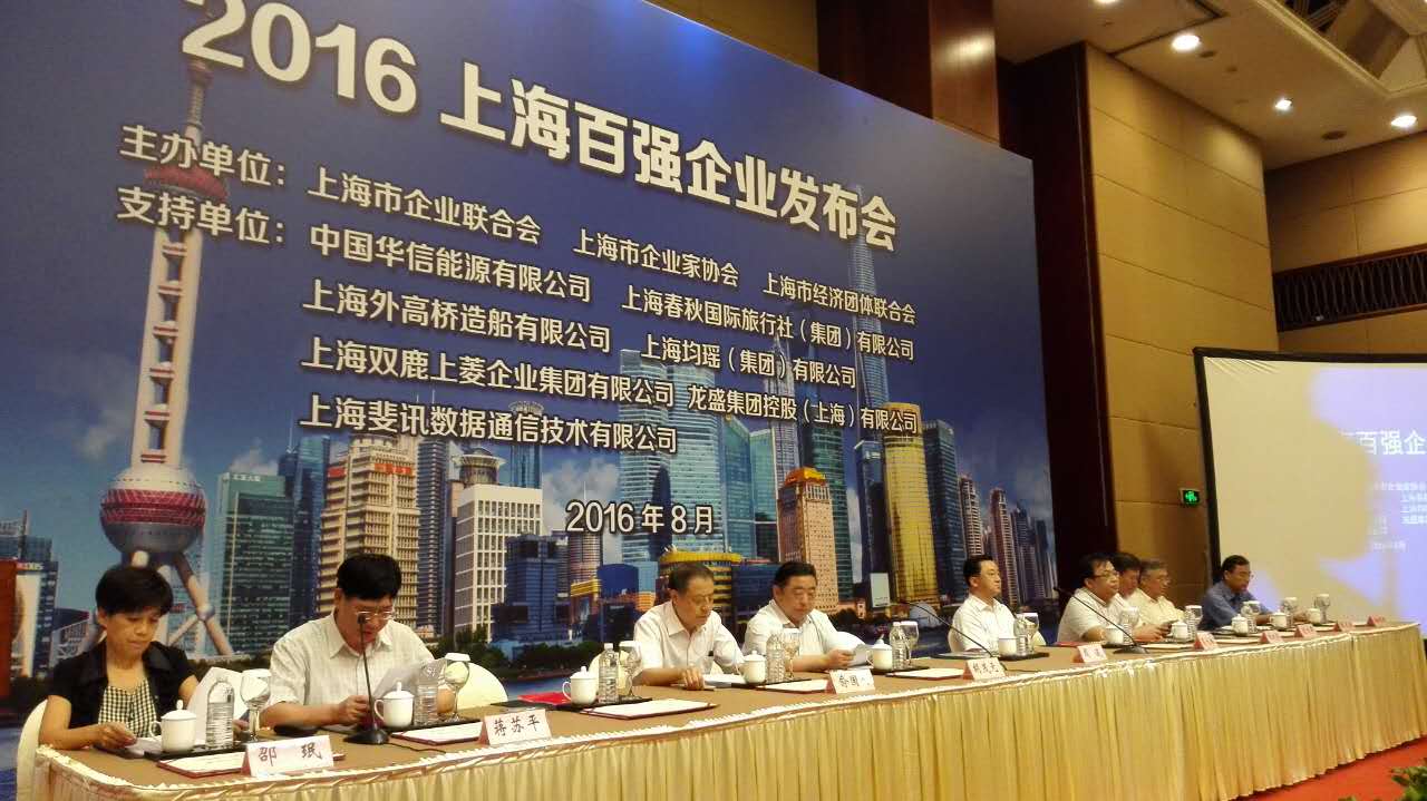 【喜讯】祝贺青浦区工商联副主席企业，“上海开云”荣登2016上海制造业百强企业第43位、上海民营制造业企业50强榜单第13位