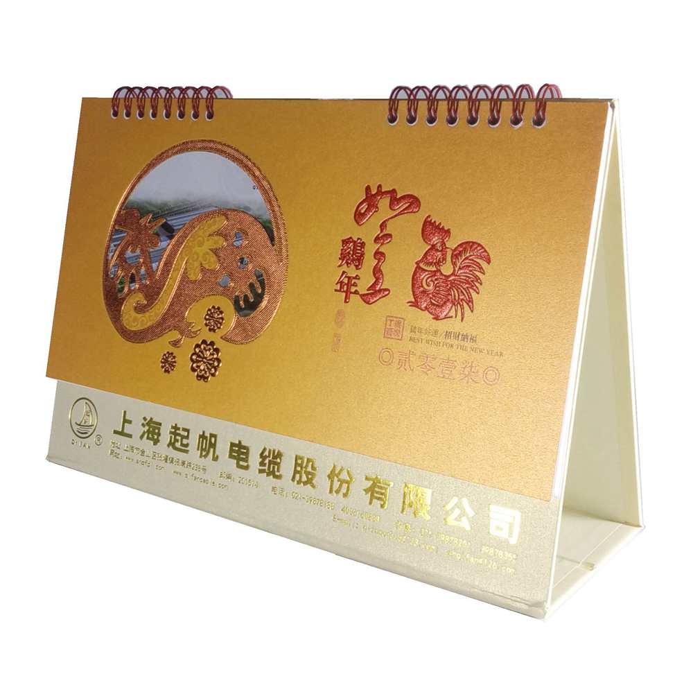 安徽开云电缆 2016年终回馈客户赠礼品