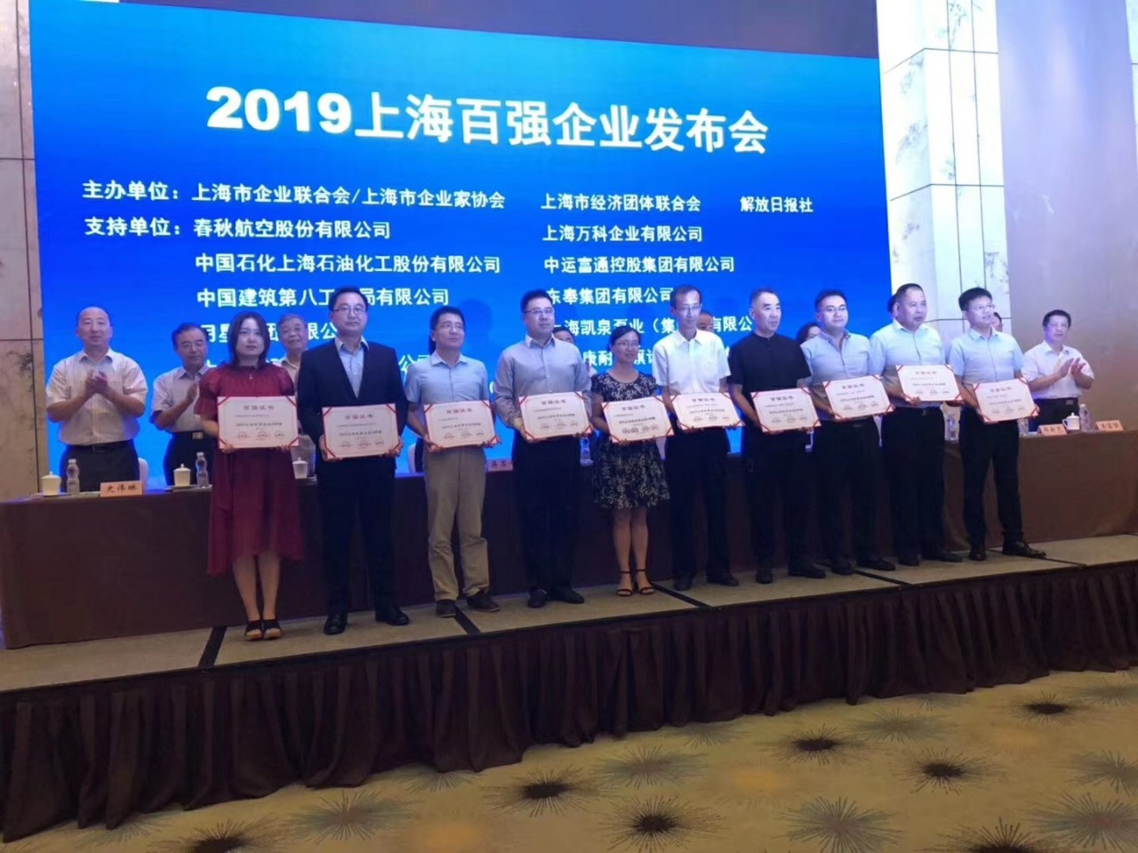 上海开云电缆正式入围2019上海百强企业榜 上海开云电缆正式入围2019上海百强企业榜