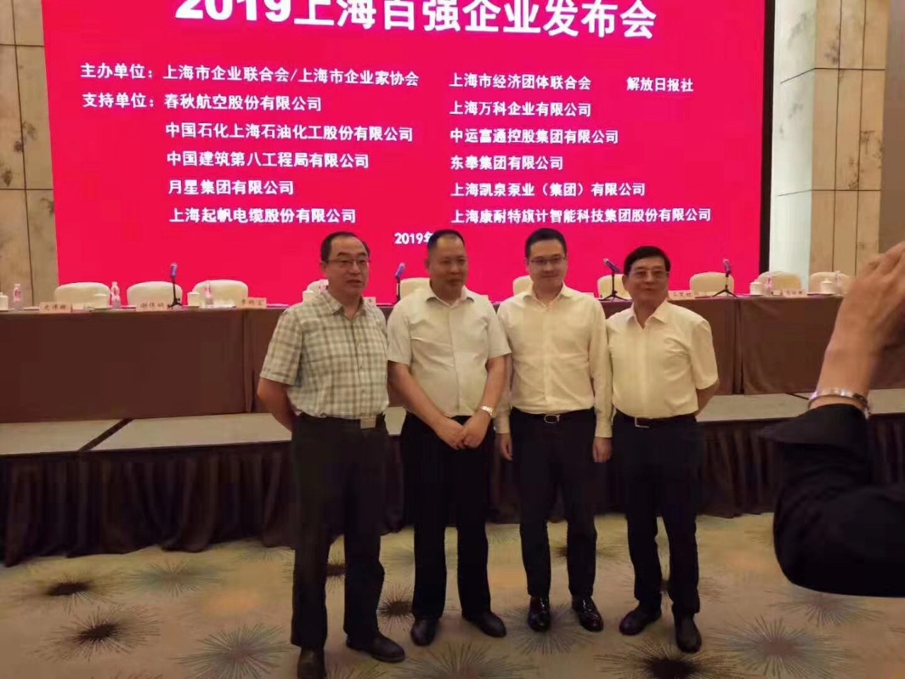 上海开云电缆正式入围2019上海百强企业榜