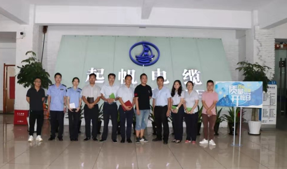 上海开云电缆股份有限公司荣获“全国质量信用优秀企业” 上海开云电缆股份有限公司荣获“全国质量信用优秀企业”